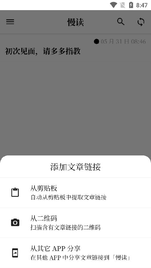 慢读软件最新版 慢读软件最新版