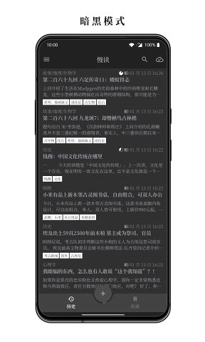 慢读软件最新版 慢读软件最新版