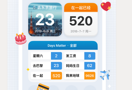 倒数日days matter安卓高级版 倒数日days matter安卓高级版