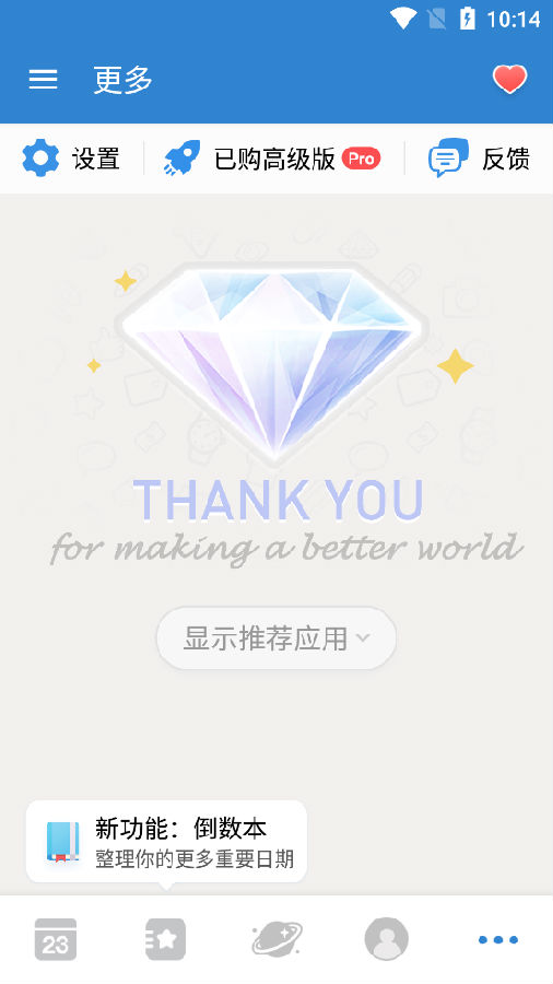 倒数日days matter安卓高级版 倒数日days matter安卓高级版