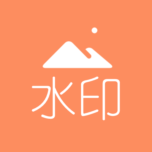 去水印吧app会员免费版