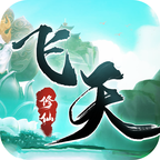 飞天文字修仙