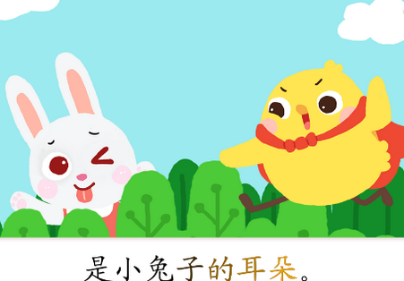 叫叫学院书声儿童识字软件