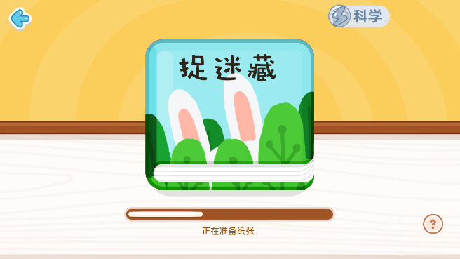 叫叫学院书声儿童识字软件