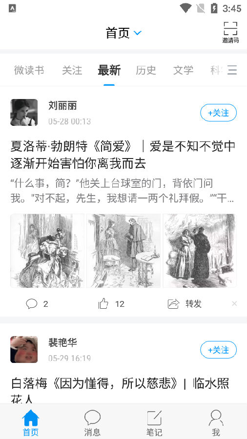 学习通正版官方版 学习通正版官方版