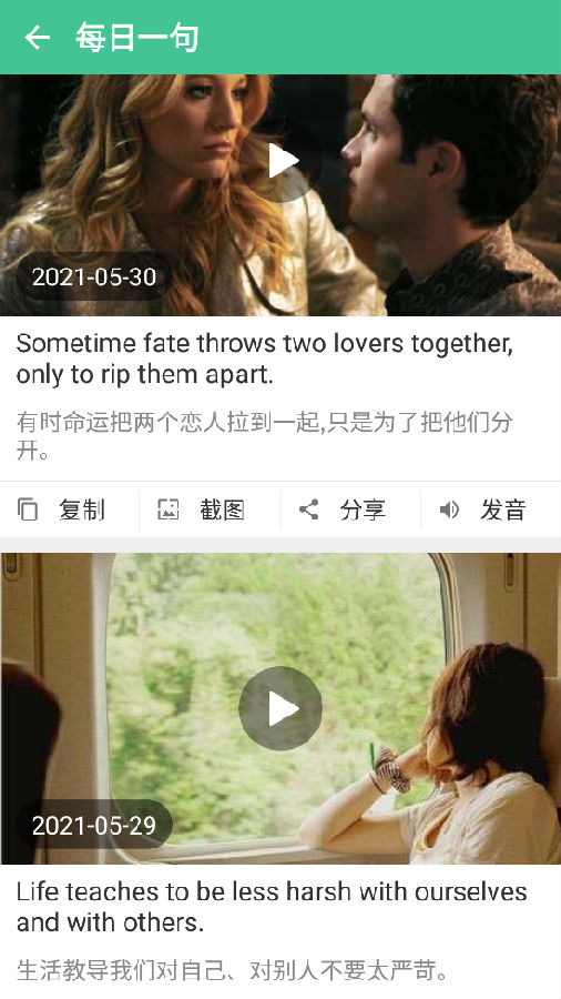 英语四级词汇电子版软件