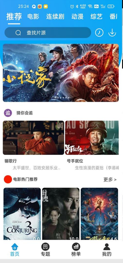 白菜追剧app无广告版