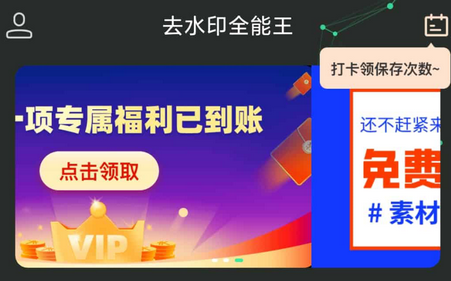 去水印全能王免费版app 去水印全能王免费版app
