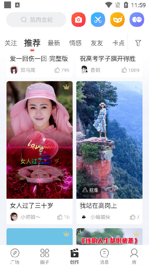 逗拍app最新版