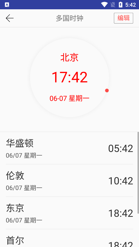 准儿翻译器软件 准儿翻译器软件