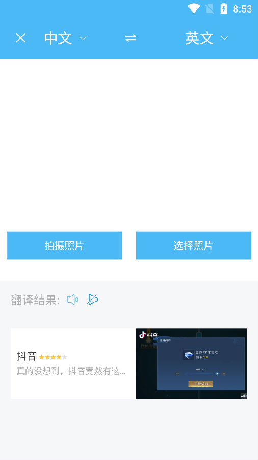 轻松翻译中英互译软件 轻松翻译中英互译软件