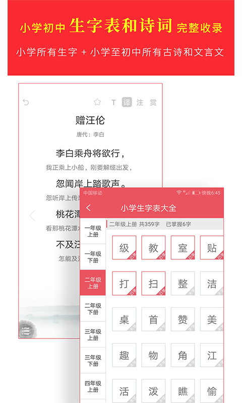 汉语字典专业版2021最新版