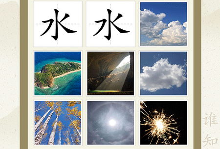 最最汉字软件 最最汉字软件