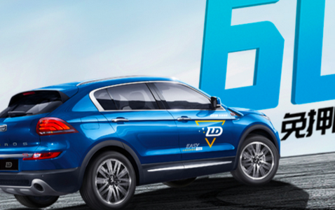 联动云租车软件 联动云租车软件