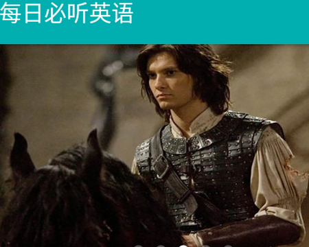 每日必听英语app 每日必听英语app