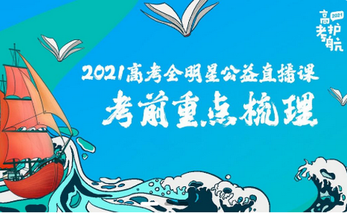 新东方精品课程软件