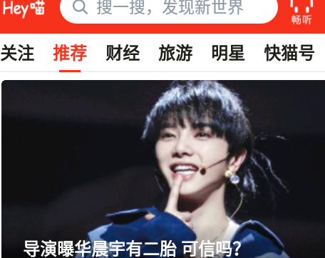 Hey喵新闻软件