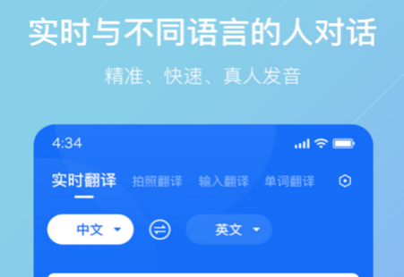 随手翻译软件最新版 随手翻译软件最新版