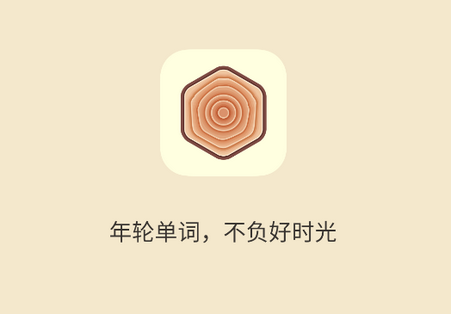 年轮单词官方版 年轮单词官方版