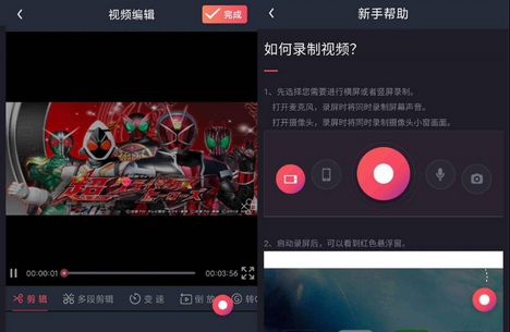 游戏录屏vip解锁版 游戏录屏vip解锁版