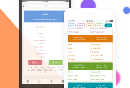 法语助手app 法语助手app