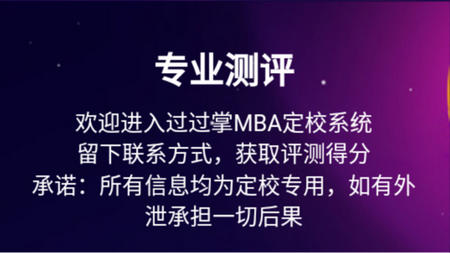 掌成MBA联考软件 掌成MBA联考软件
