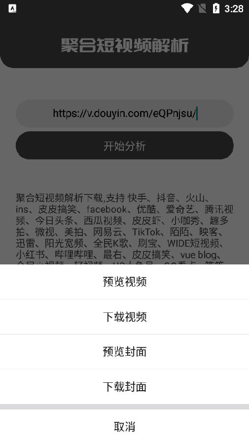 聚合短视频解析无水印版 聚合短视频解析无水印版