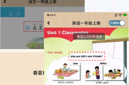 小学语文数学英语课本同步学app 小学语文数学英语课本同步学app