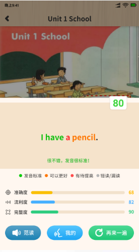 小学语文数学英语课本同步学app 小学语文数学英语课本同步学app