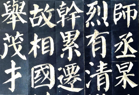 临池轩书法app 临池轩书法app