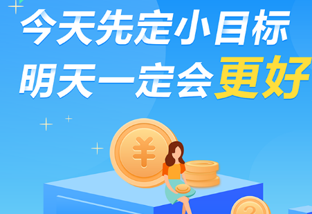 立时自我管理软件 立时自我管理软件