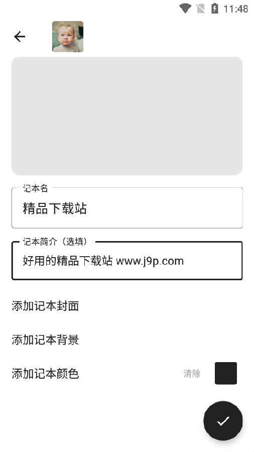 nian单机记本app nian单机记本app