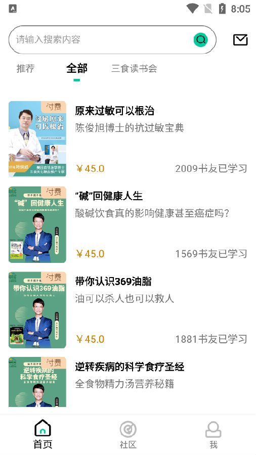 三食读书会客户端 三食读书会客户端