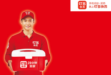 叮当快药app 叮当快药app