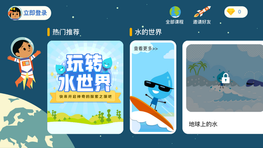 海豚科学馆软件 海豚科学馆软件