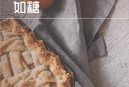 如糖客户端 如糖客户端