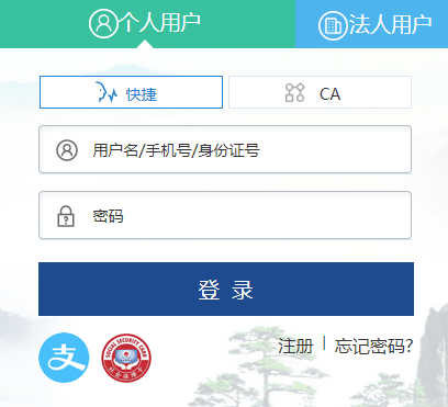皖事通2021最新版	