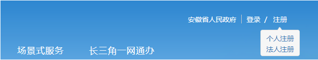 皖事通2021最新版	