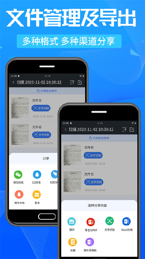 万能扫描王软件手机版 万能扫描王软件手机版