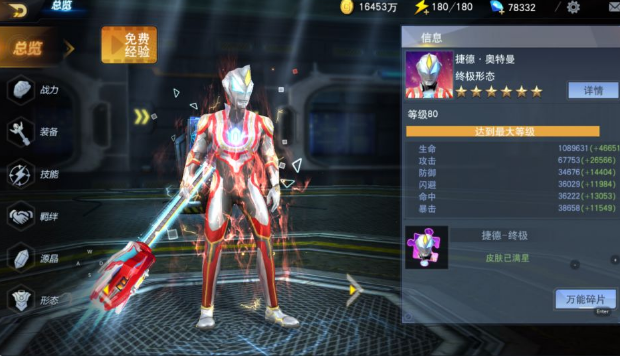 奥特曼宇宙英雄2021最新版 奥特曼宇宙英雄2021最新版