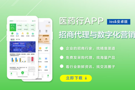 医药行服务平台 医药行服务平台