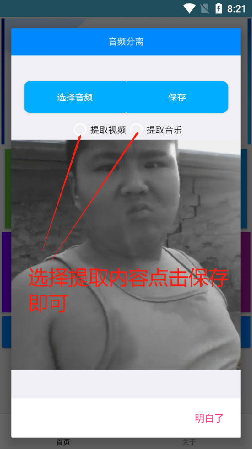 爱上去水印软件清爽版
