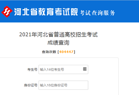 掌上考试院官方2021安卓版