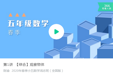星火网校客户端