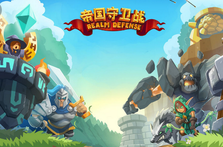 帝国守卫战Realm Defense最新版