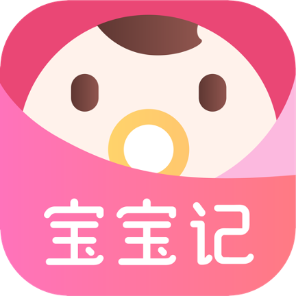 宝宝记软件