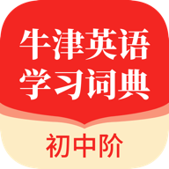 牛津英语学习词典app最新版