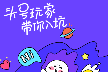 微店客户端逛玩家社区发现同好 微店客户端逛玩家社区发现同好