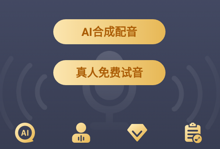 牛片配音网官方版