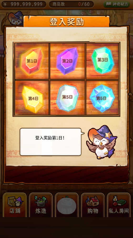 魔女杂货店rose无限金币版